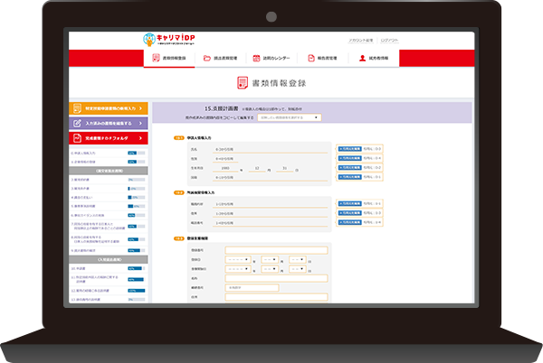 ココがすごいキャリマ!DP